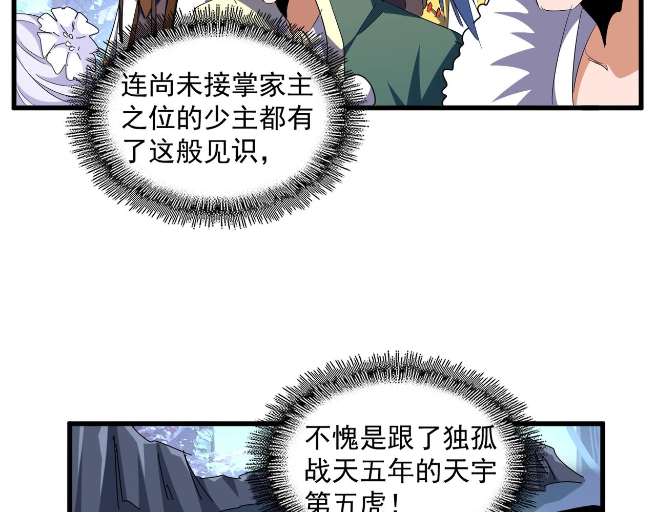 第324话 威望97