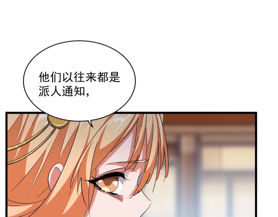 第364话 我和他的事儿你少管80