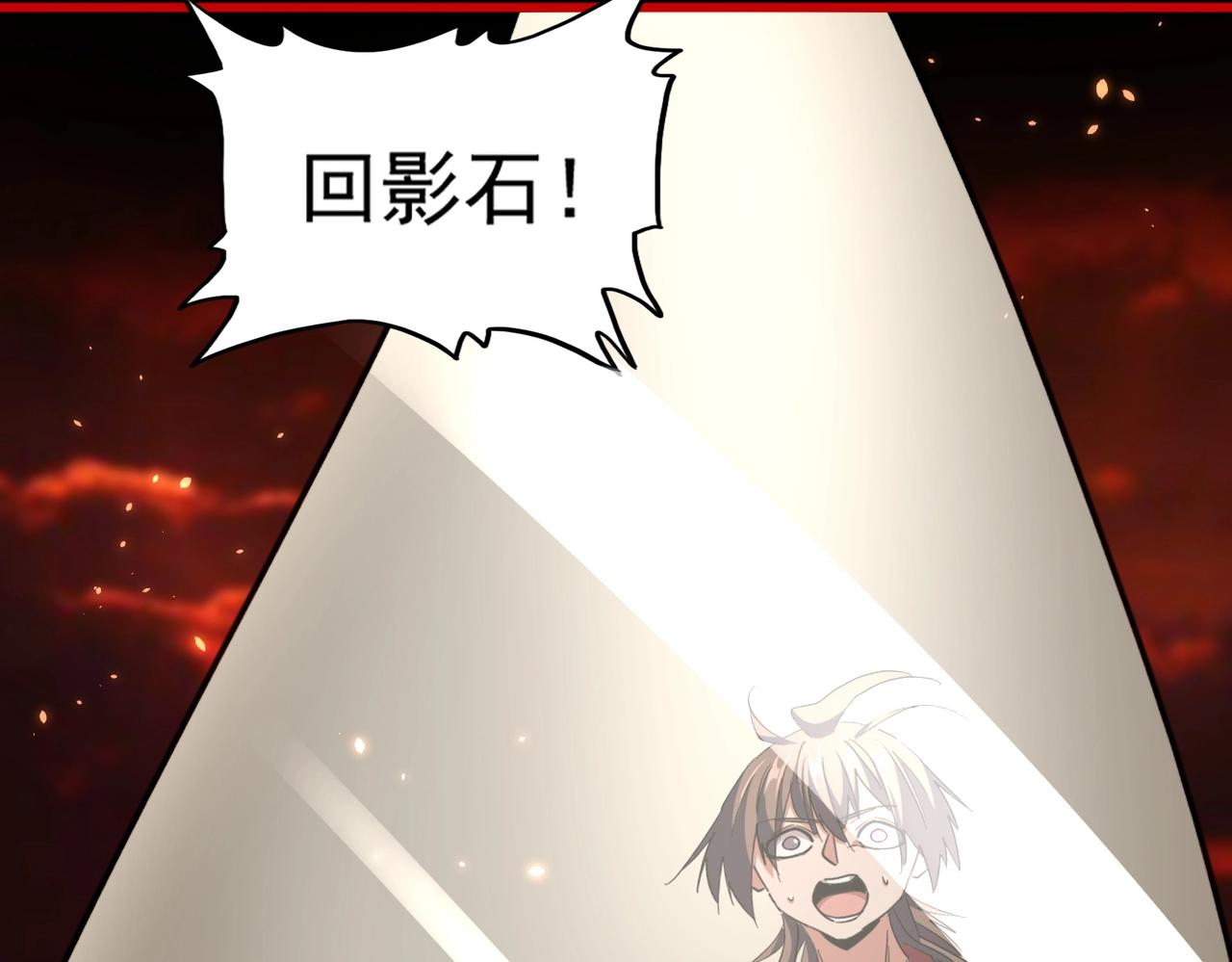 第284话 天帝传承????️????65