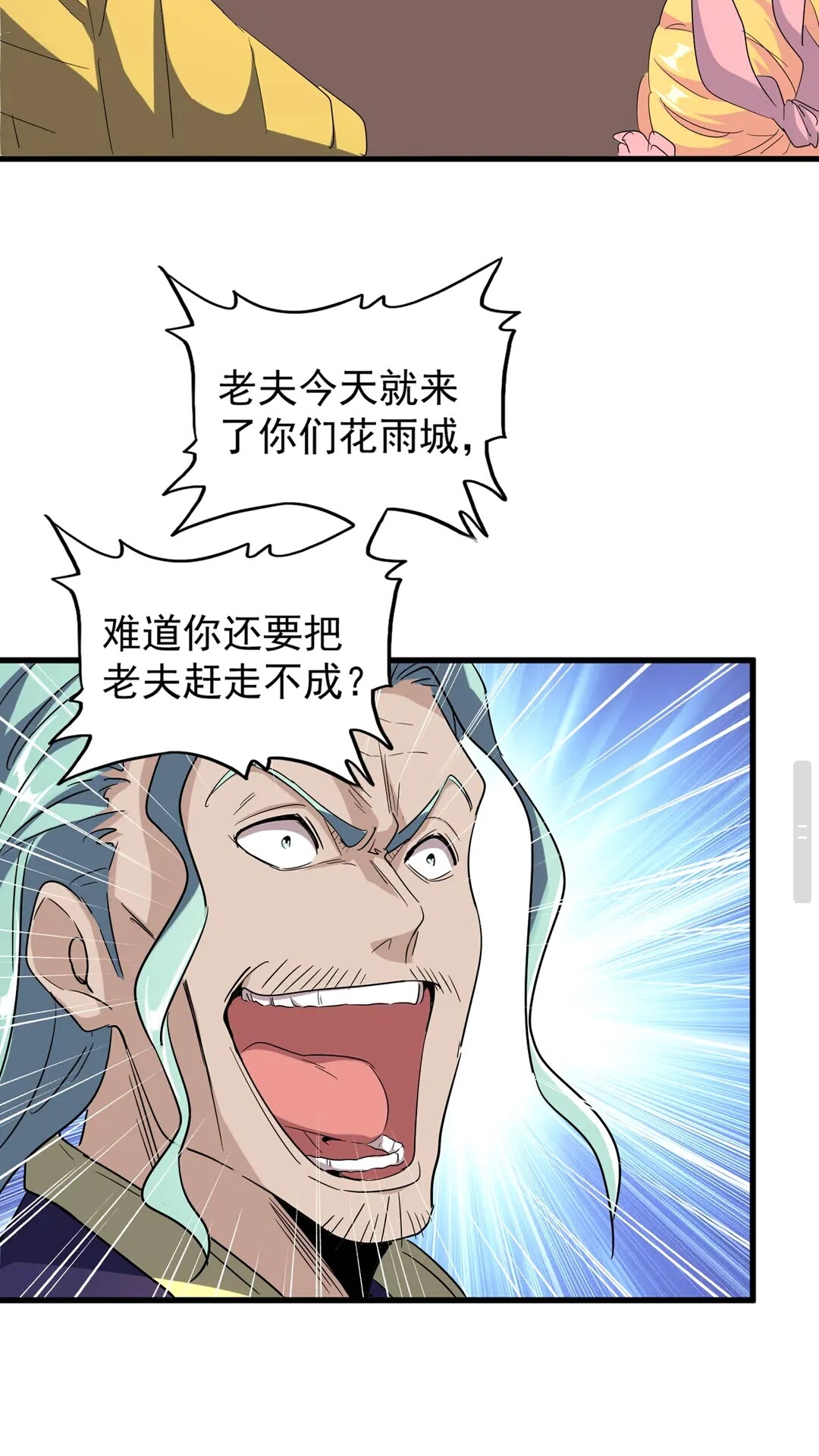 第116话 登场29