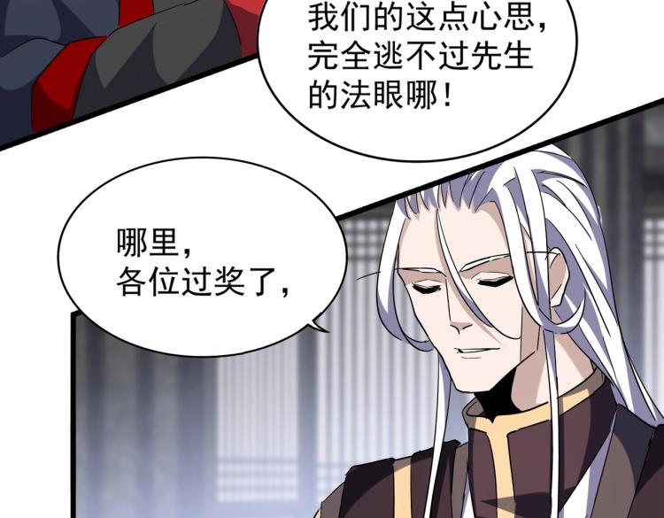 第220话 踏平风临城56