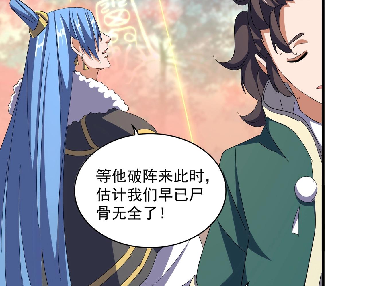 第338话 我有一计17
