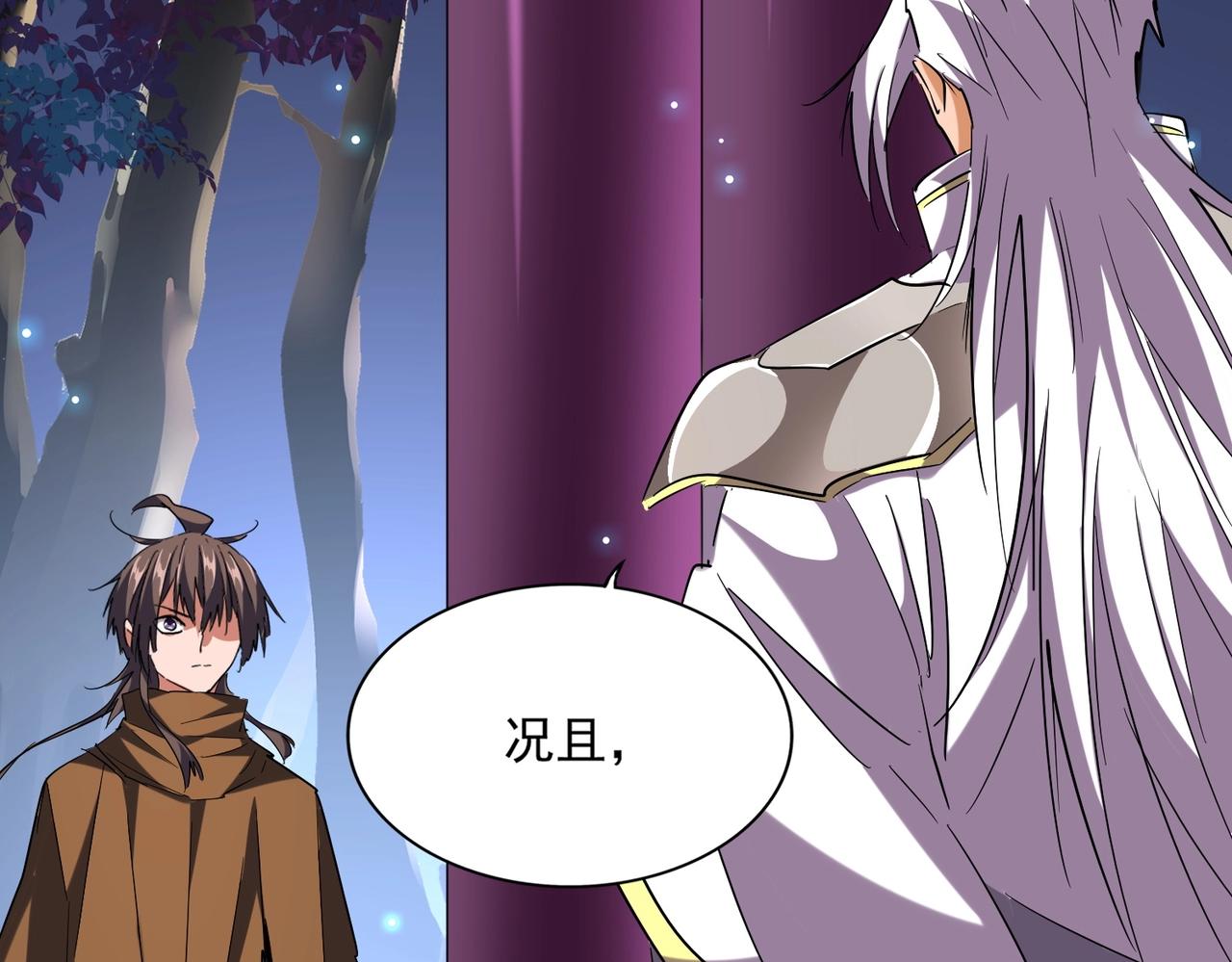 第259话 七家虚实91