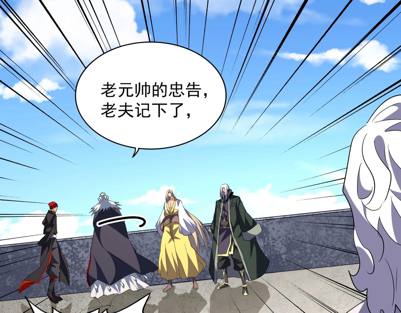 第239话 后会有期49