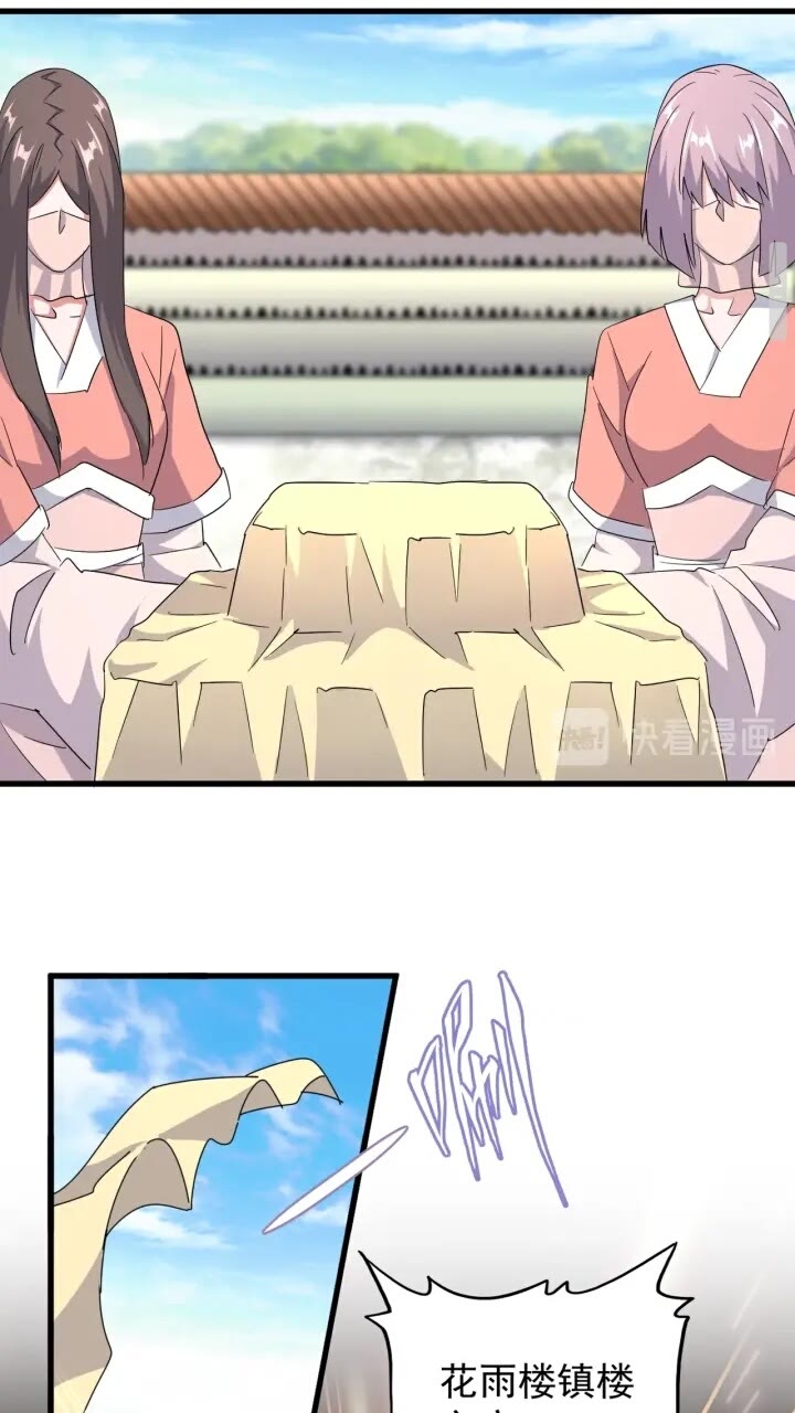 第160话 谁与争锋！38