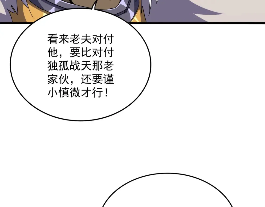 第510话 牵着鼻子走74