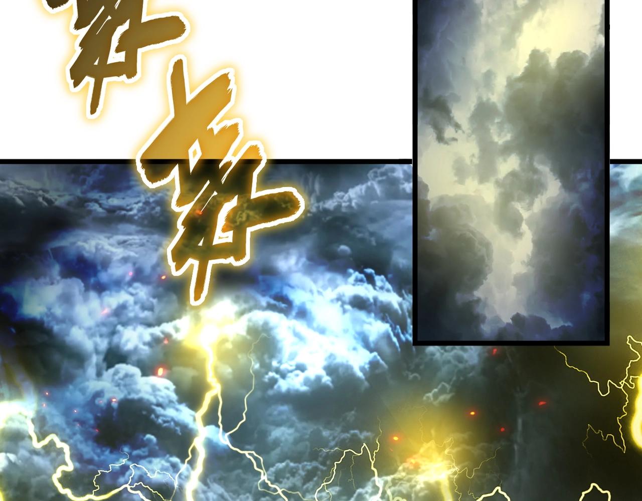 第298话 天雷地火48