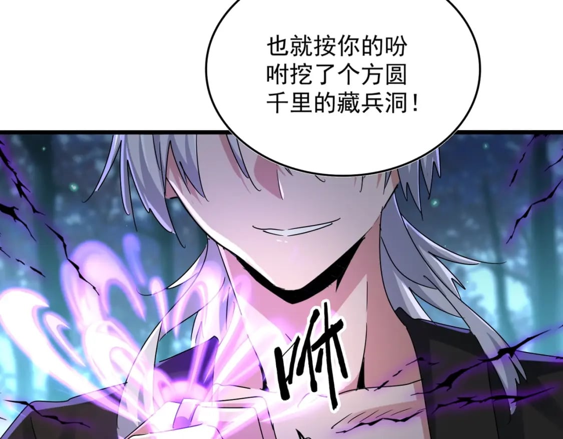 第445话 我们去拿这个天下！101