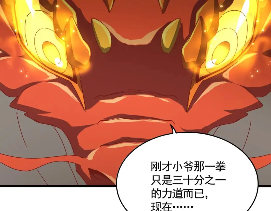 第480话 麒麟真身61