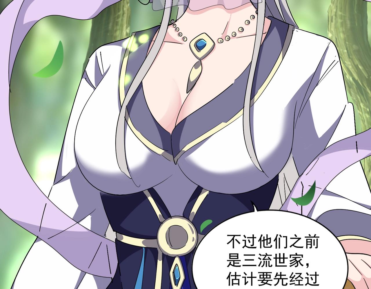 第287话 七家之龙51