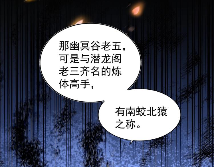 第207话 风云起23
