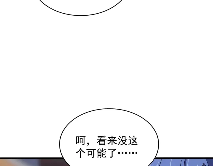 第195话 奇耻大辱！80