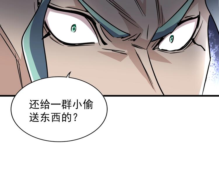 第143话 震怒的楚倾城100
