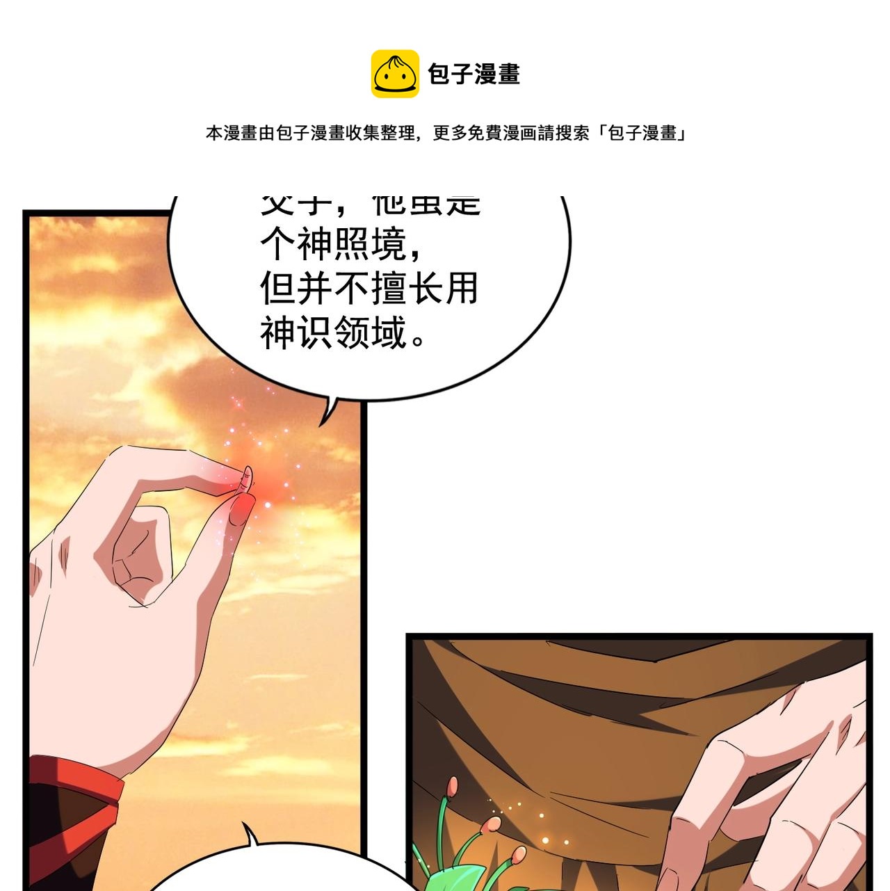 第272话 被识破了吧52