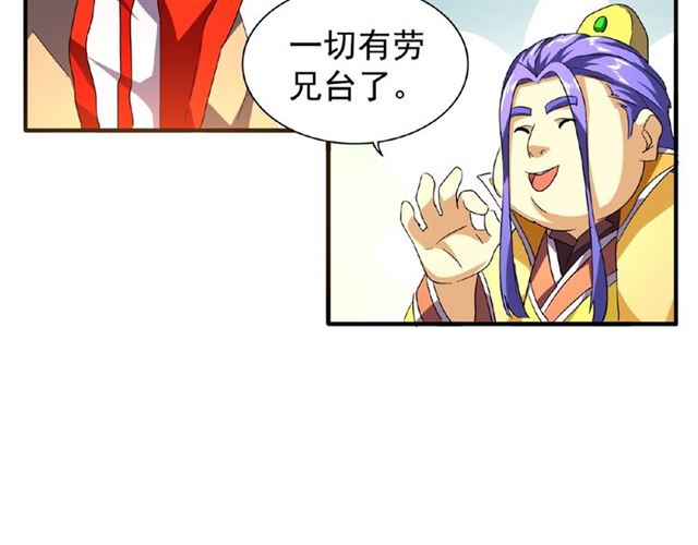第35话 魔皇永不翻车！（上）29