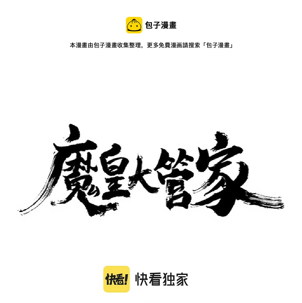 第280话 蓝焰0