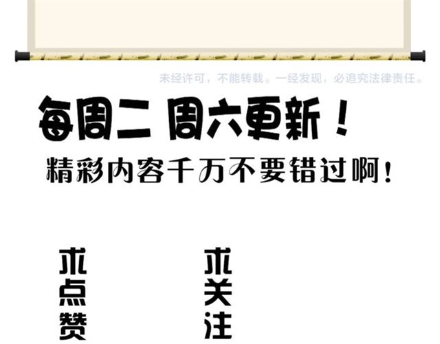 第69话 笑到最后的是....89