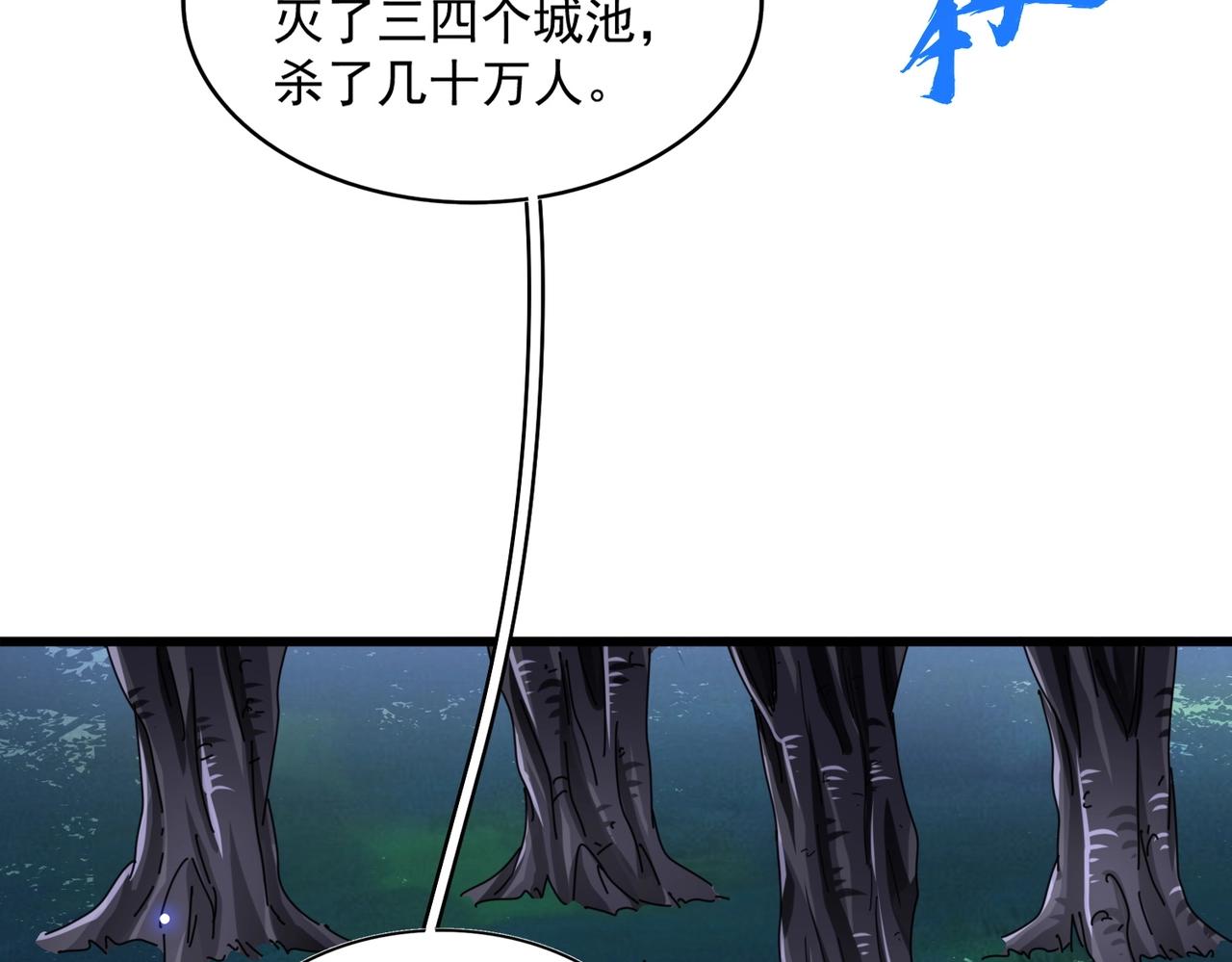 第265话 为我所用65