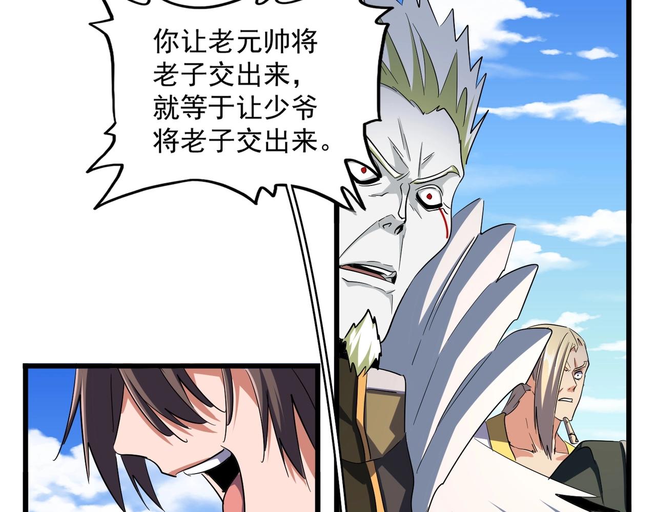 第238话 谁敢上前？73