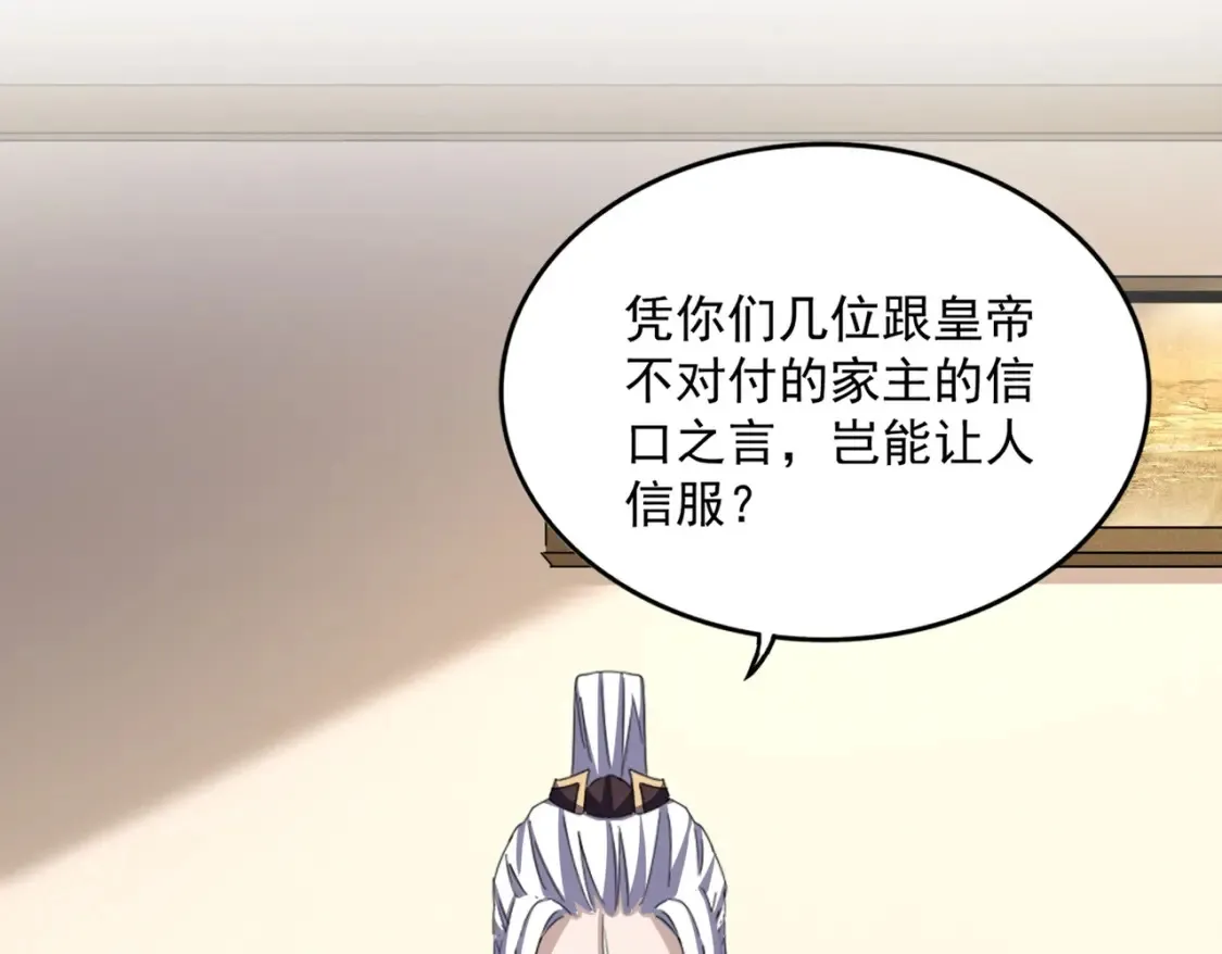 第506话 老狐狸83