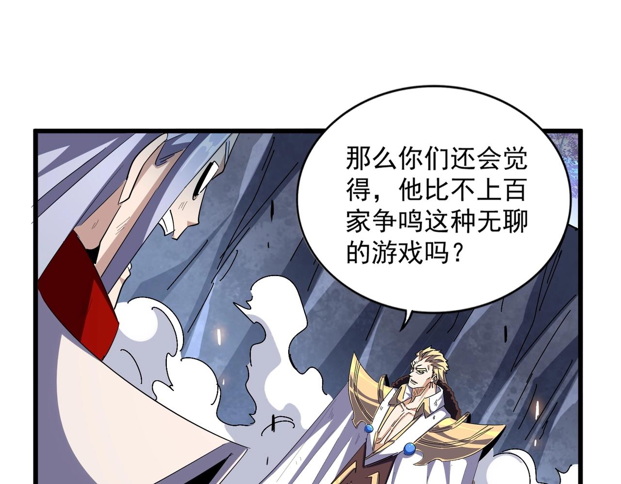 第330话 真正的目标是....80
