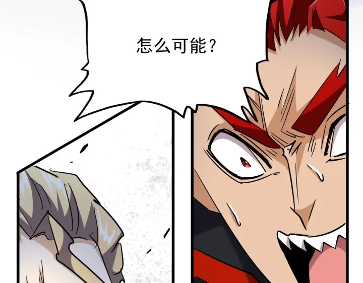 第196话 魔王的压迫感...124