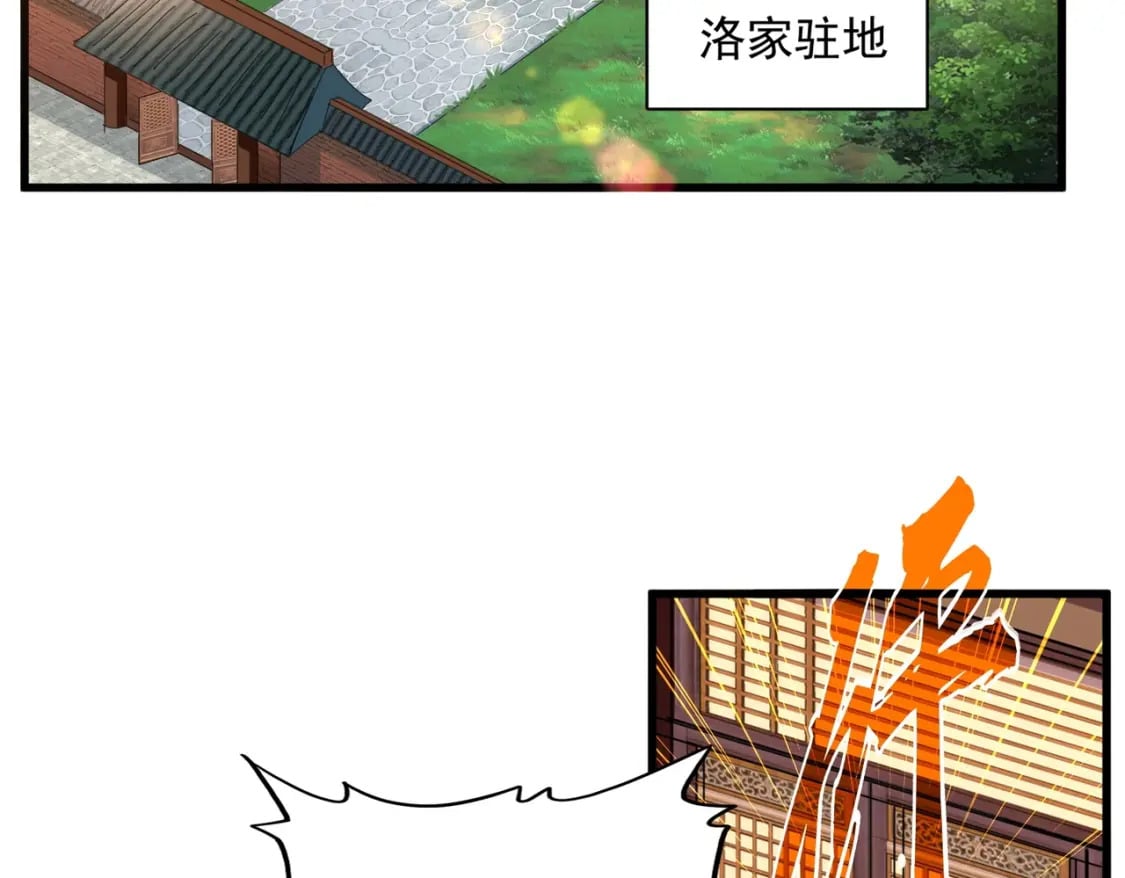 第364话 我和他的事儿你少管27