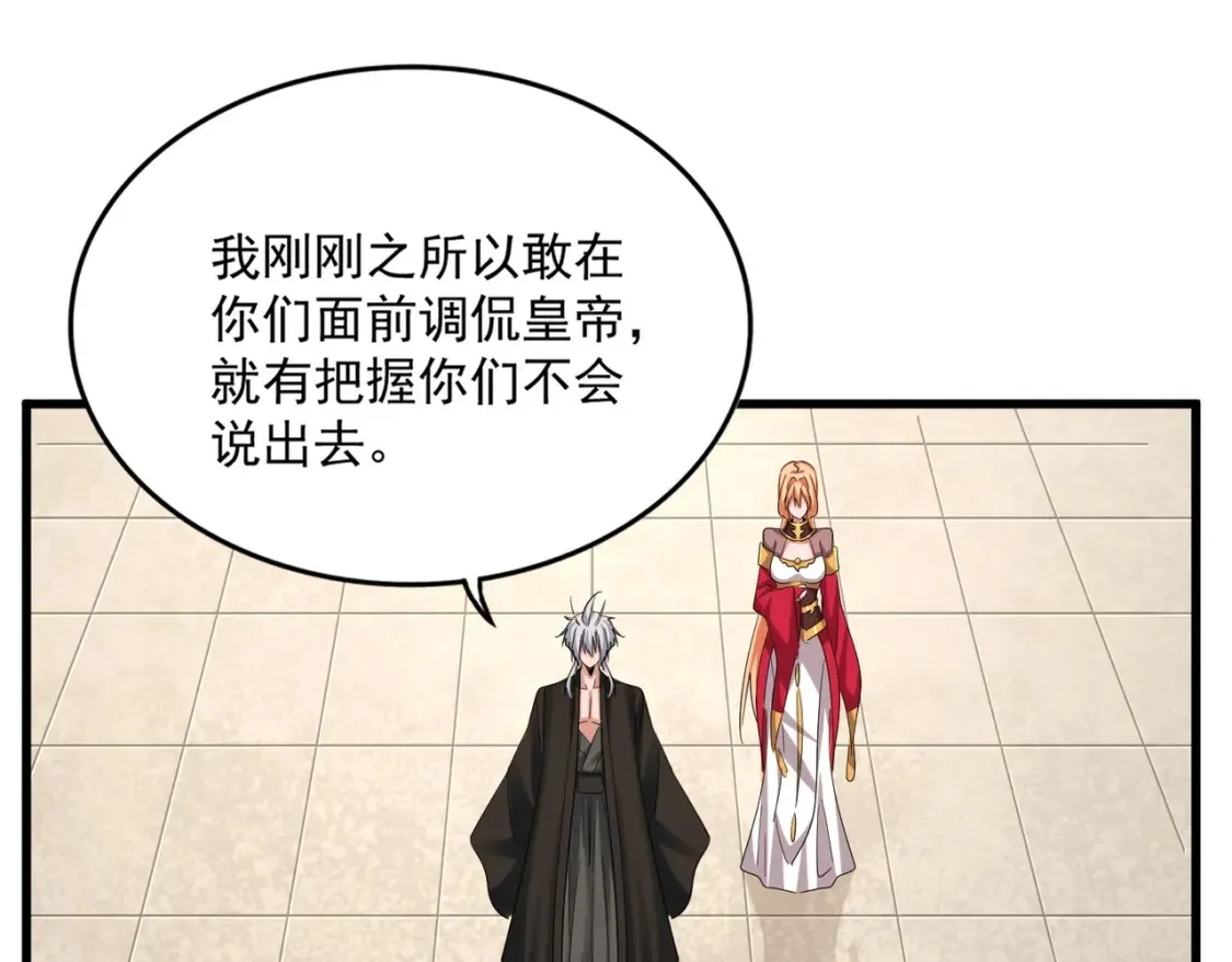 第389话 争锋83