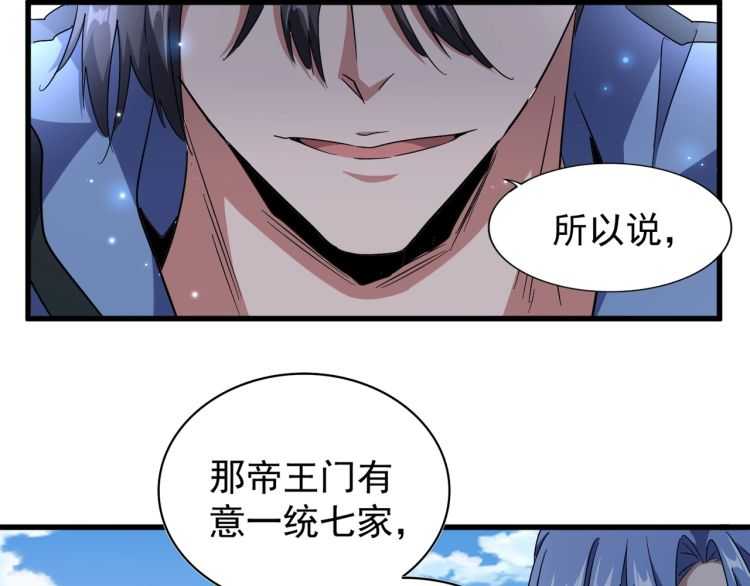 第147话 野心97