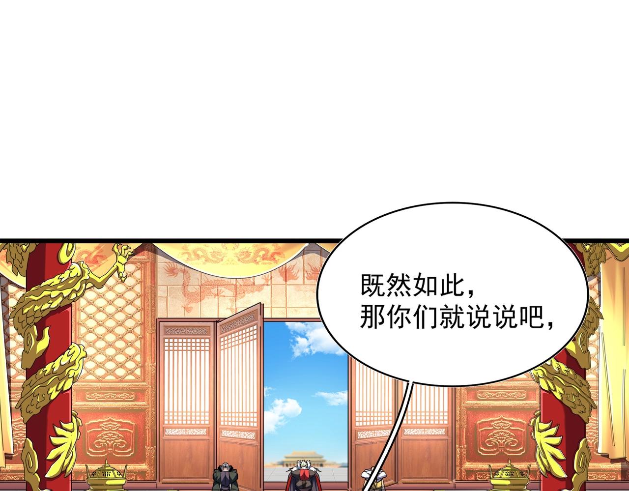 第251话 觐见103