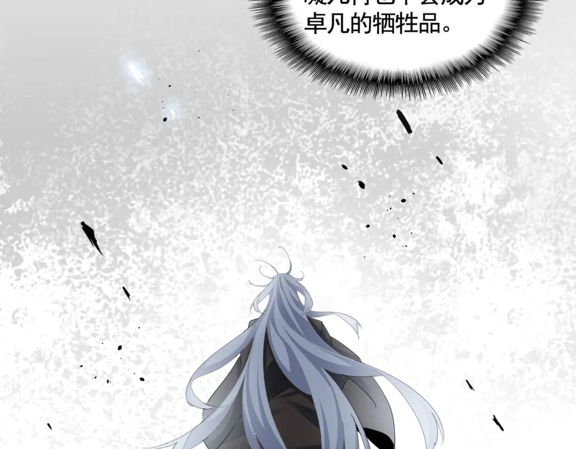 第368话 你是谁86
