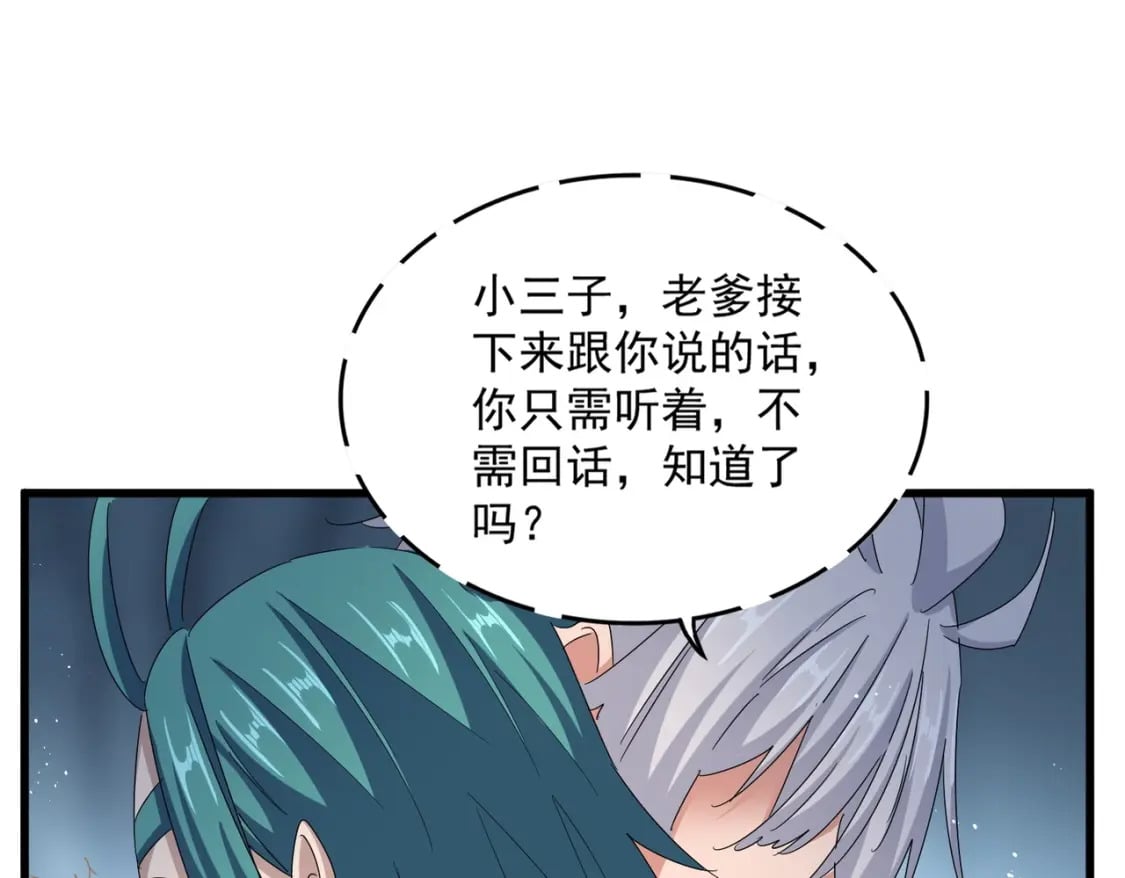 第445话 我们去拿这个天下！55