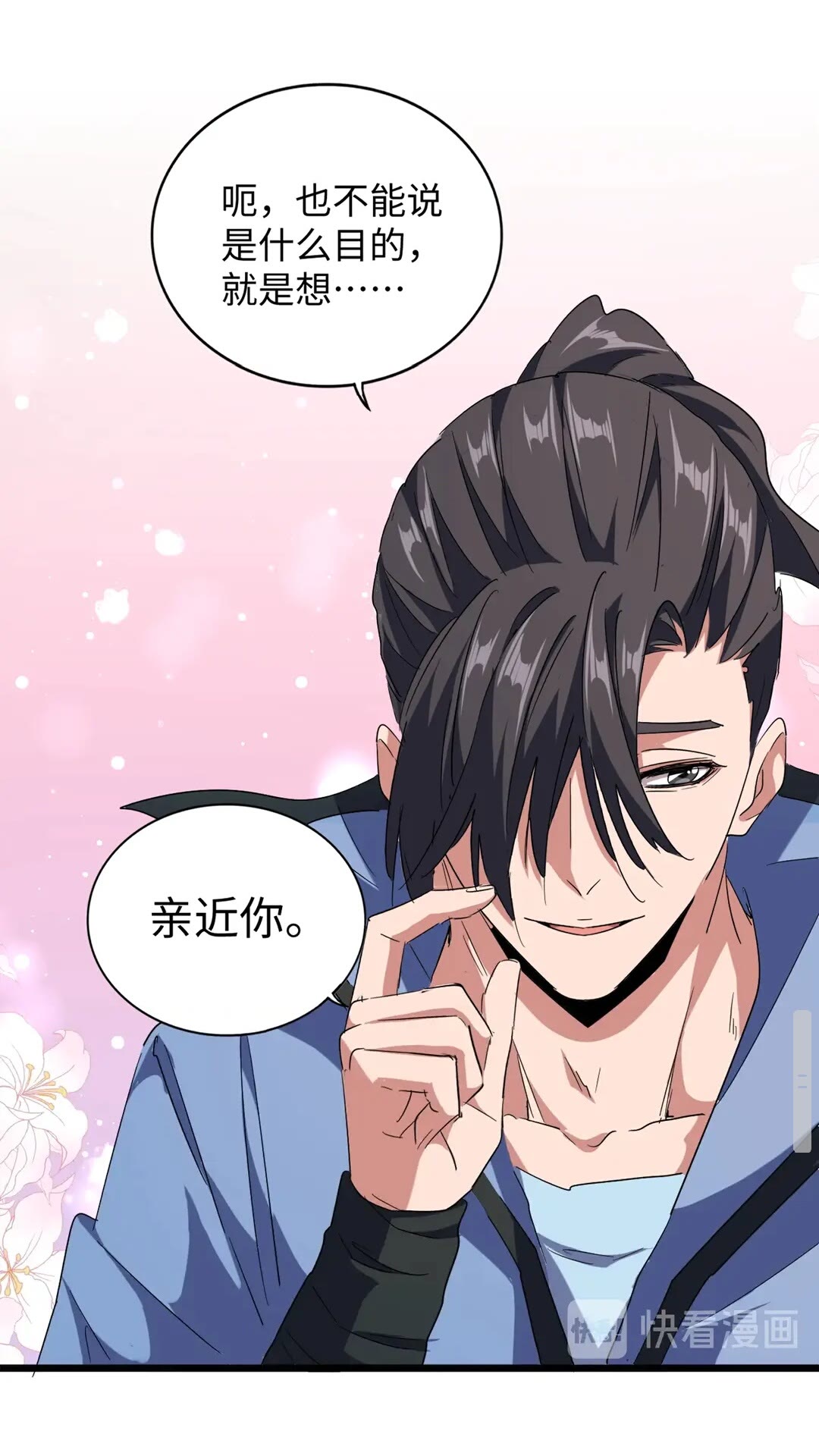 第125话 我要撒了...她26