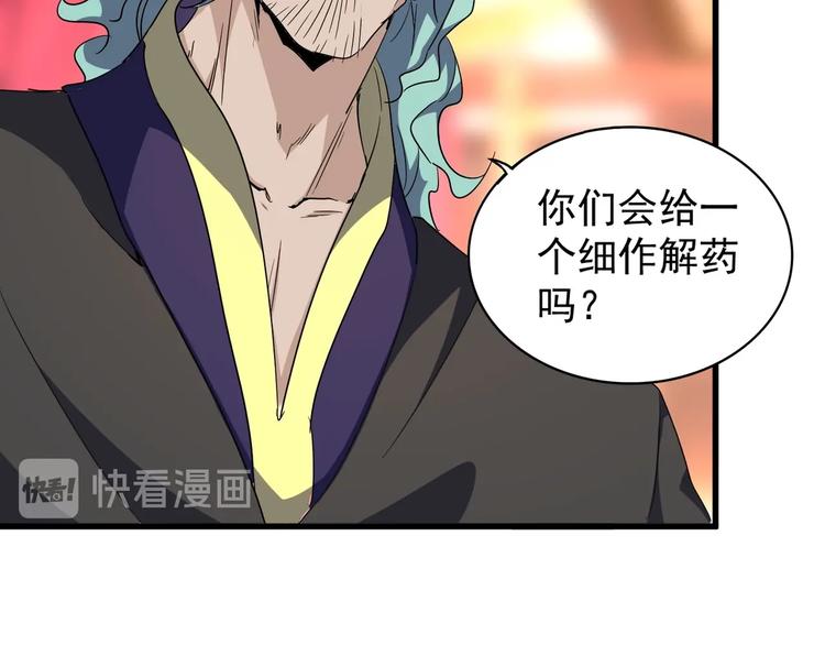 第144话 评判33