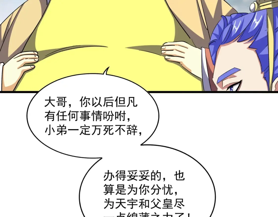 第390话 微操达人89