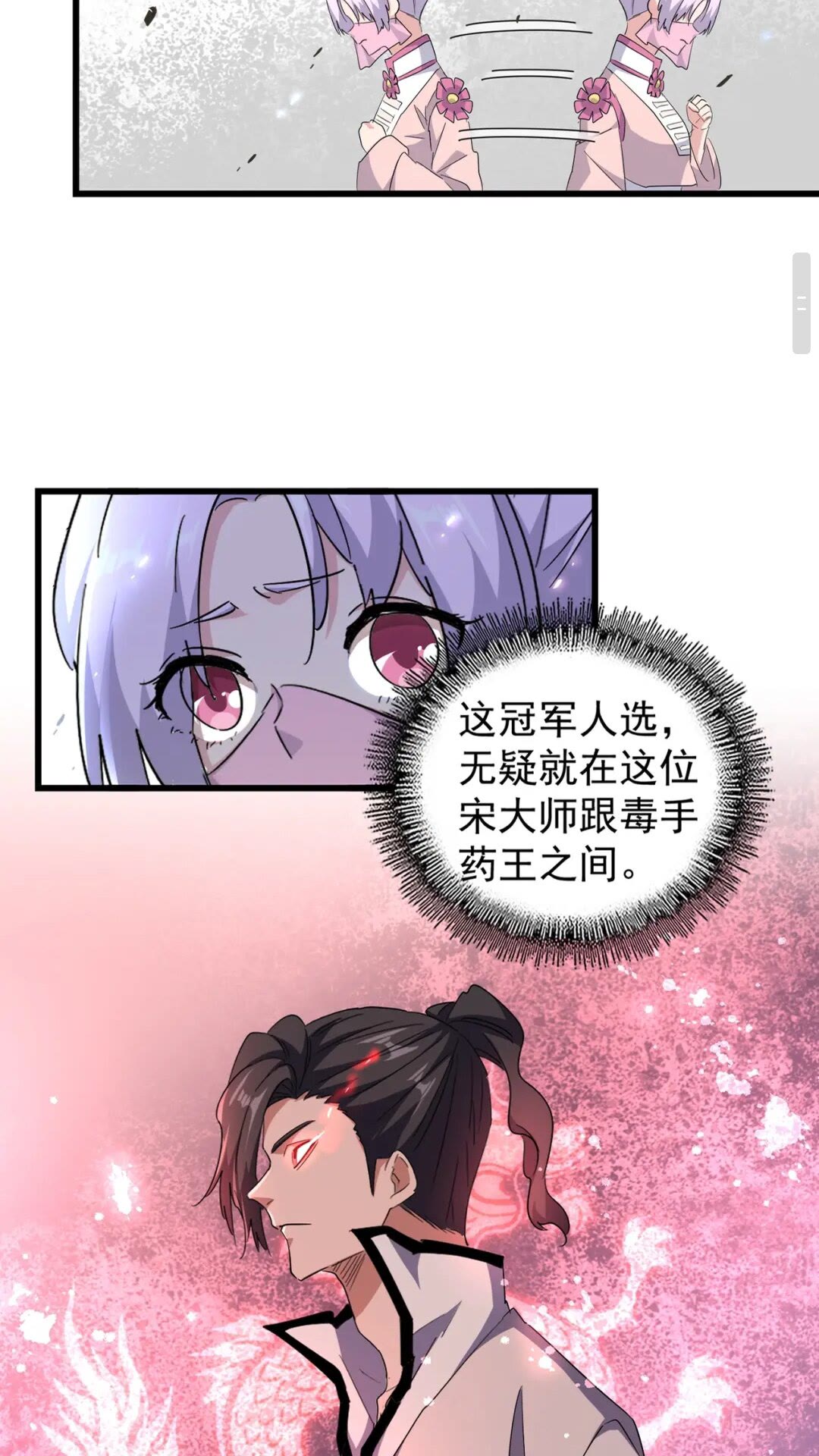 第170话 帝王心术2