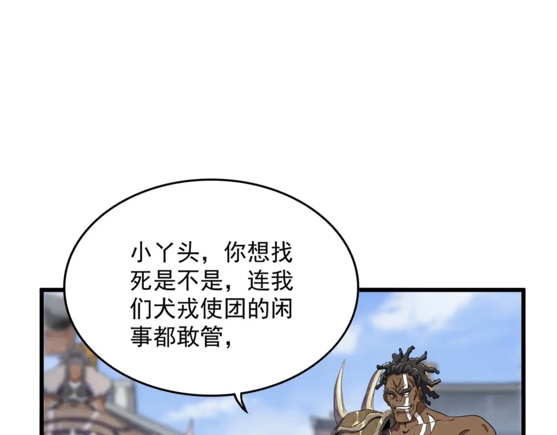 第417话 吃人辣！101
