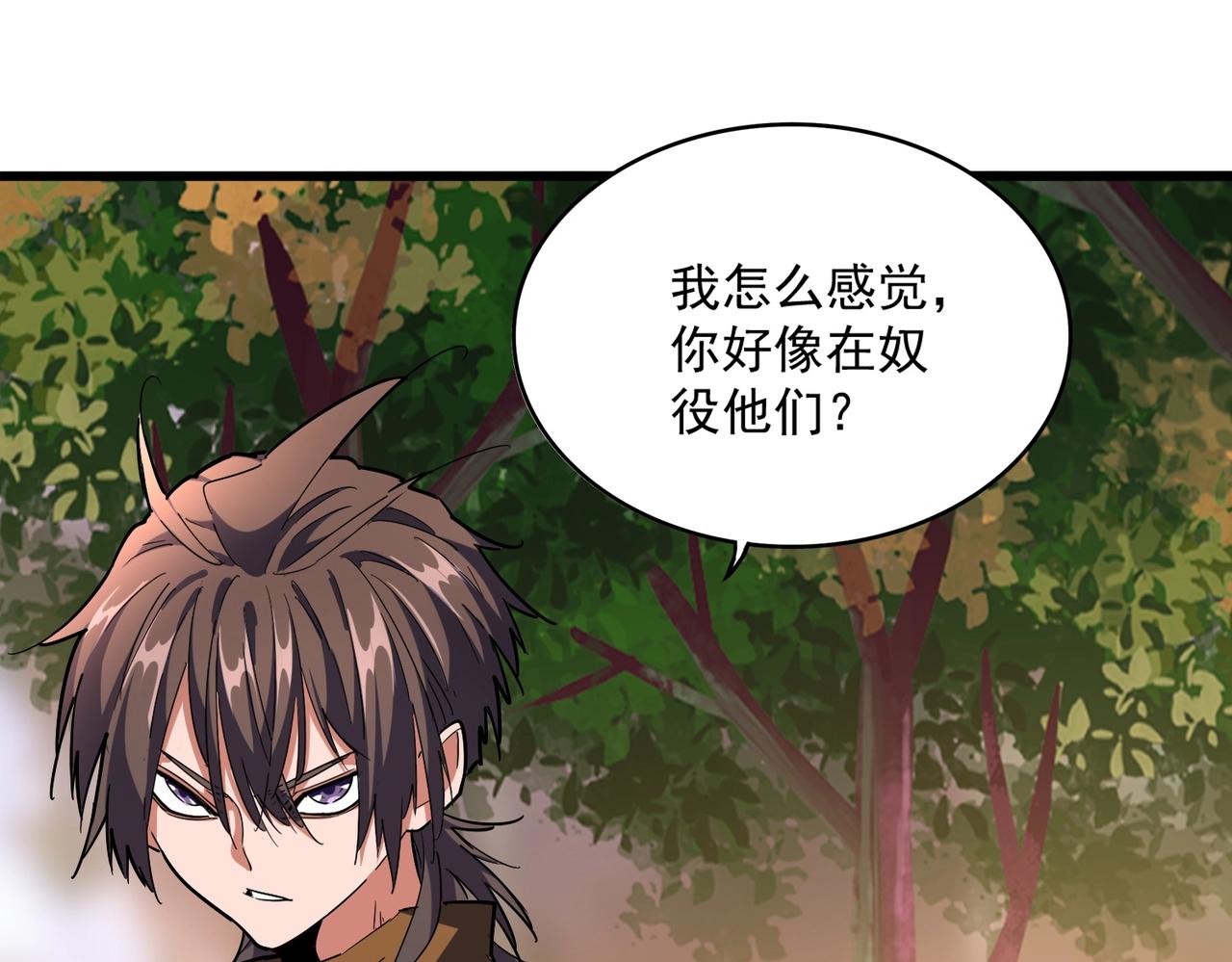 第268话 古三通21