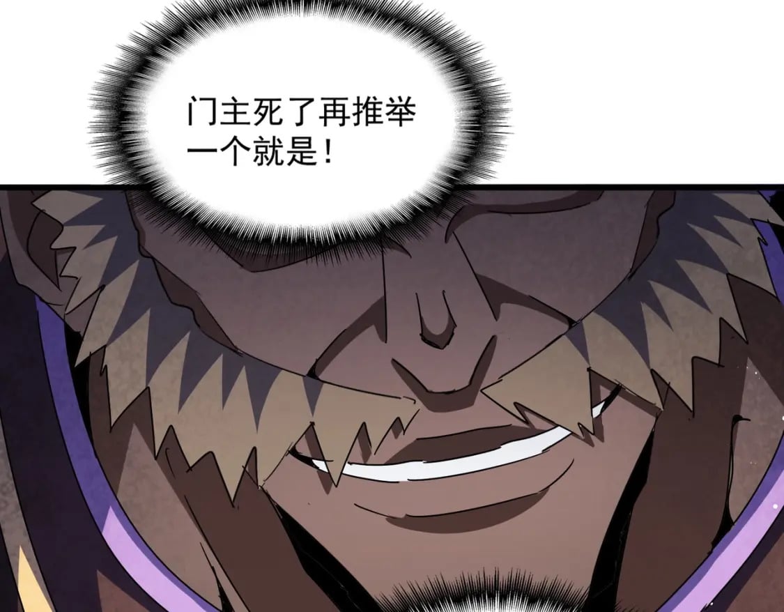 第447话 龙脉73