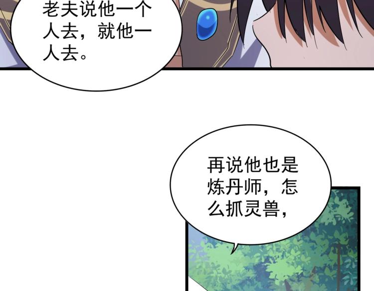 第214话 下套84