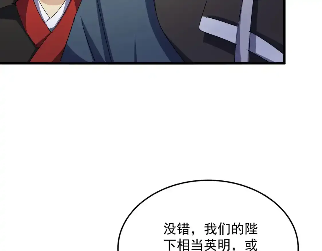 第490话 獠牙102