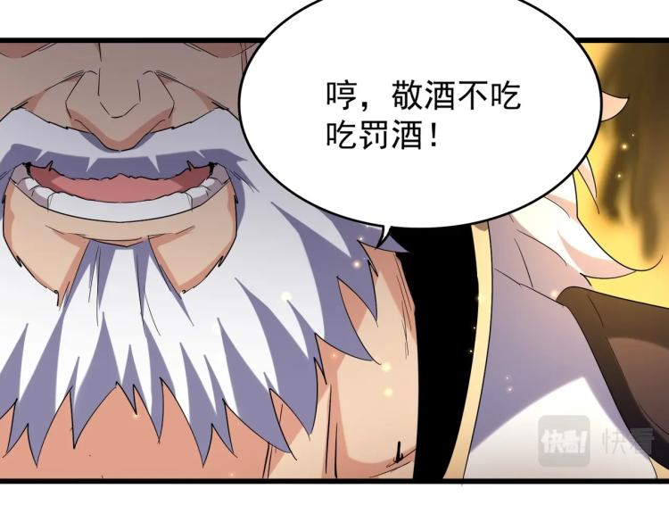 第212话 绝世大能47