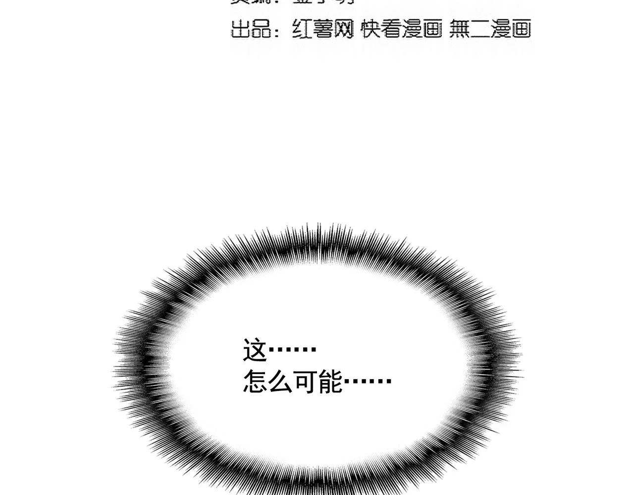 第351话 逃出升天8