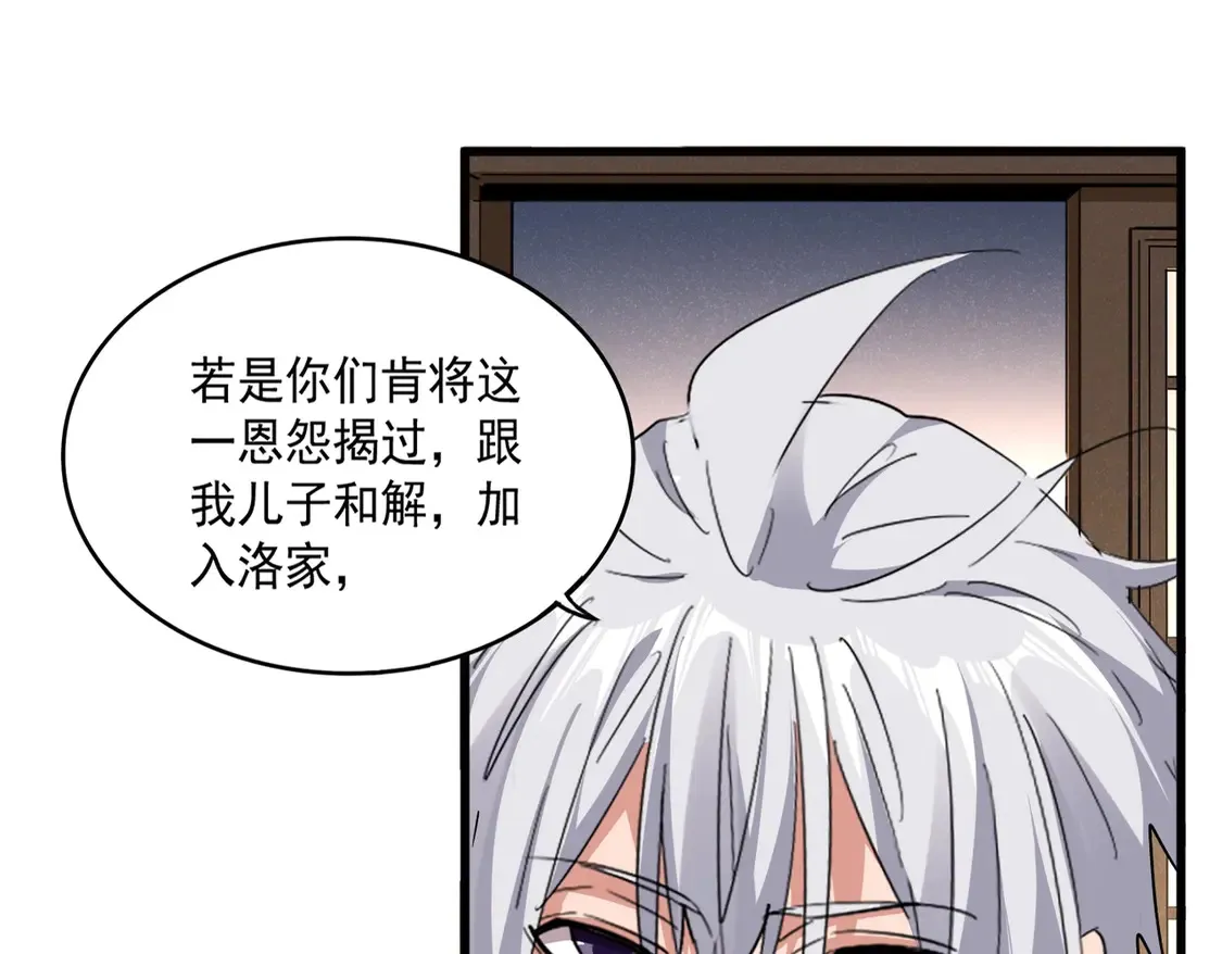 第537话 邪无月30