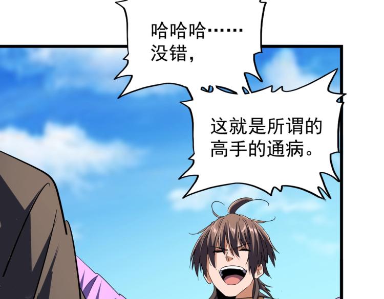 第211话 他在靠近了50