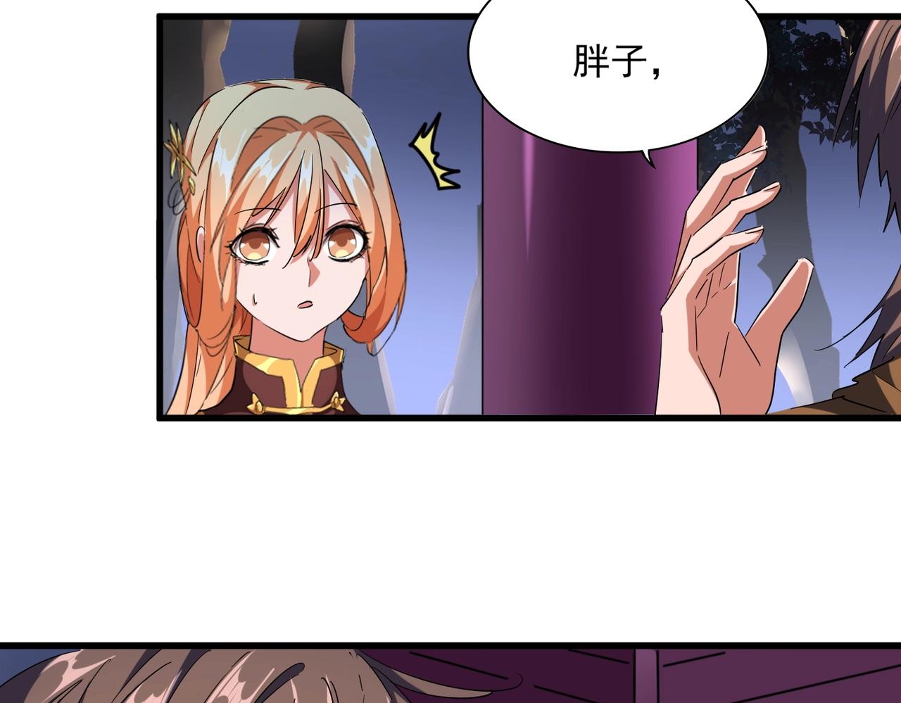 第256话 虚假的天玄境34