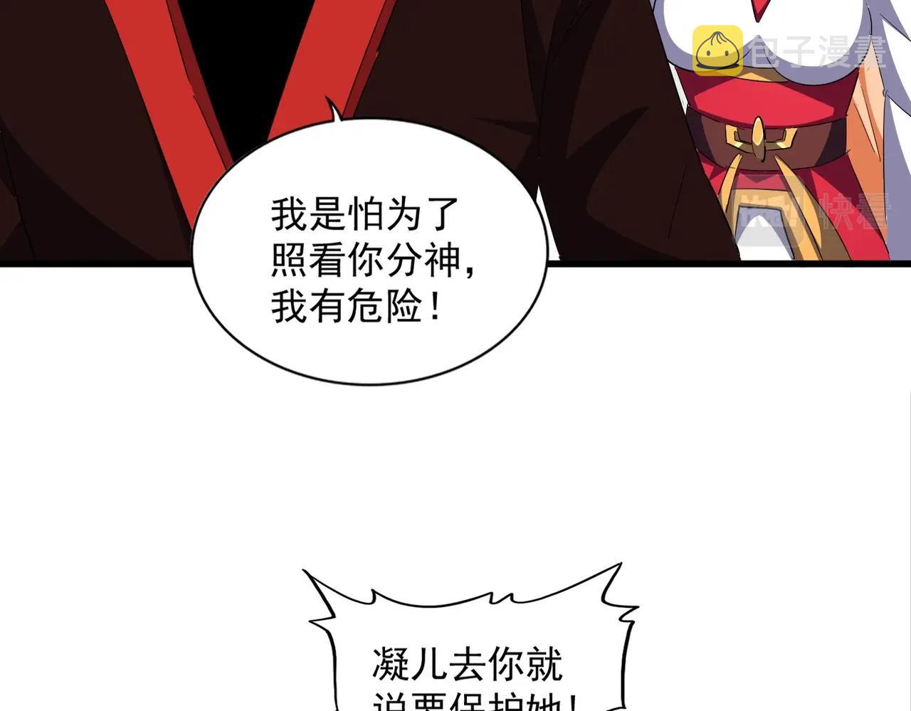 第307话 魔道119