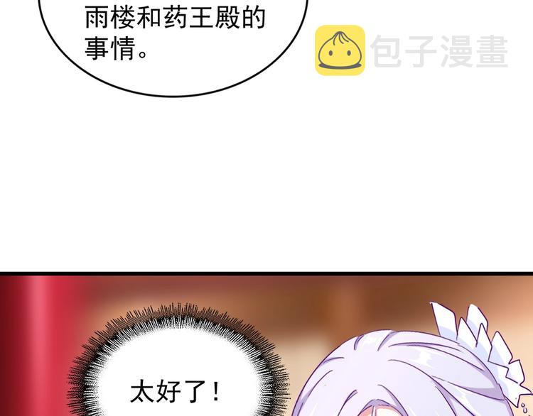 第143话 震怒的楚倾城36