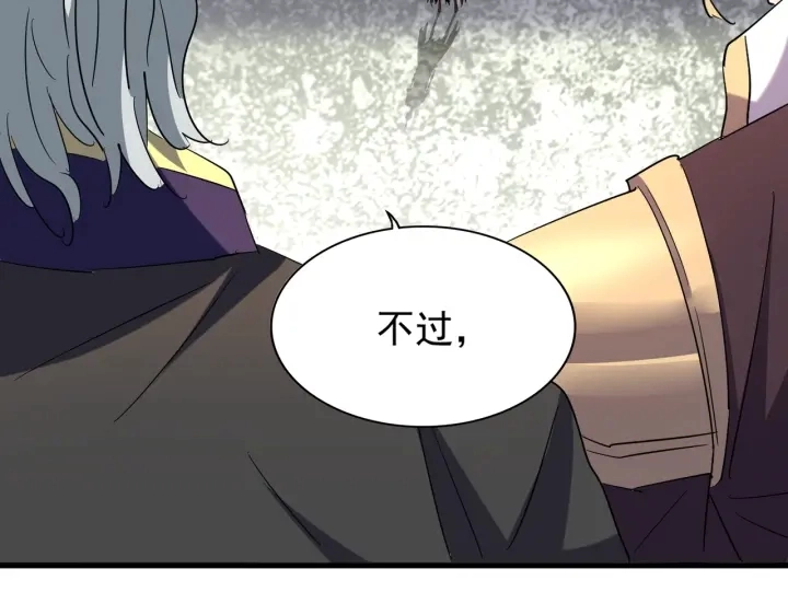 第191话 就你也配！？83