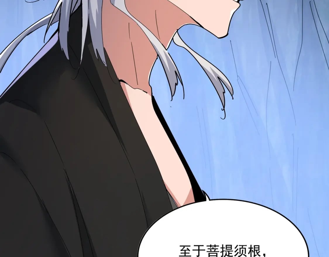 第438话 纯爱登场！115